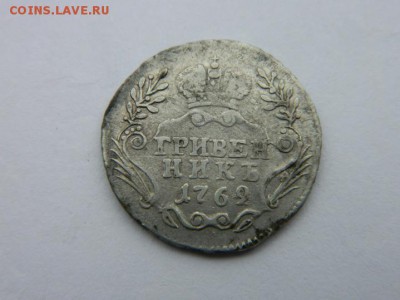 Гривенник 1769 г  ММД  14.04.19 мск 22-00 - Изображение 2363