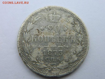 20 коп. 1873 г СПБ. НI . Биткин R1  .Орел 1861 - 1870 г . - Изображение 2357
