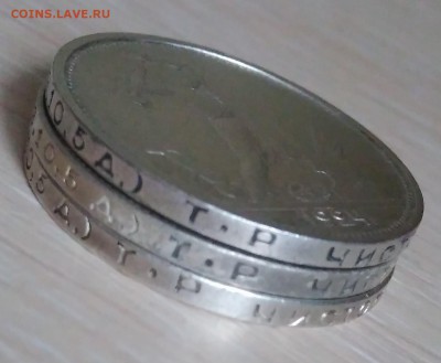 50 копеек 1924 года. ТР. 3 шт. - IMG_20190408_170335