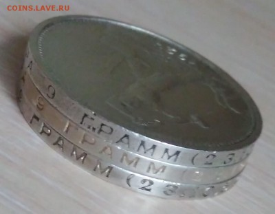 50 копеек 1924 года. ТР. 3 шт. - IMG_20190408_170344