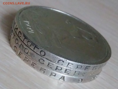 50 копеек 1924 года. ТР. 3 шт. - IMG_20190408_170353