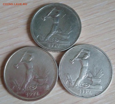 50 копеек 1924 года. ТР. 3 шт. - IMG_20190408_170443