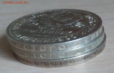 50 копеек 1924 года. ПЛ. 3 шт. - IMG_20190408_170706