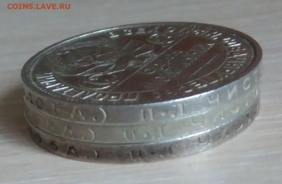50 копеек 1924 года. ПЛ. 3 шт. - IMG_20190408_170700