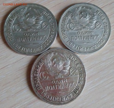 50 копеек 1924 года. ПЛ. 3 шт. - IMG_20190408_170543