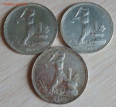 50 копеек 1924 года. ПЛ. 3 шт. - IMG_20190408_170521