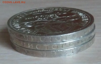 50 копеек 1924, 1925 года. ПЛ. 3 шт. - IMG_20190408_170942