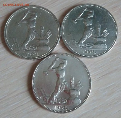 50 копеек 1924, 1925 года. ПЛ. 3 шт. - IMG_20190408_170805