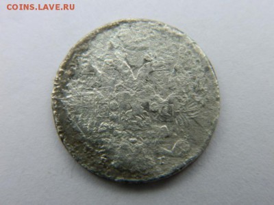 10 коп 1840 г СПБ НГ  Ильин 4 руб Биткин R1  140419 мс 22-00 - Изображение 2369