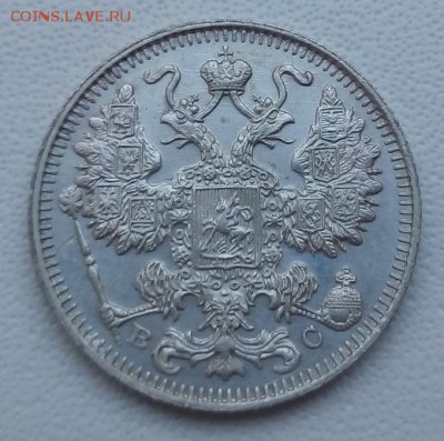 15 копеек 1913 г. спб-вс до 13.04.19 в 22.00 мск - 1