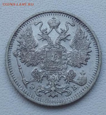 15 копеек 1912 г. спб-эб до 13.04.19 в 22.00 мск - 1