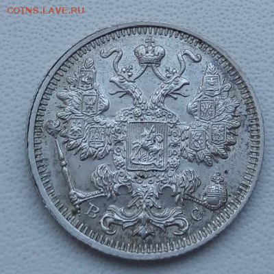 15 копеек 1914 г. спб-вс до 13.04.19 в 22.00 мск - 2