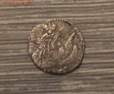 Гривенник 1746 года и 5 копеек 175? года. До 12.04.19 - 9AE57884-8FB3-4134-9E54-F89211BD579B