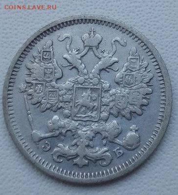 15 копеек 1906 г. спб-эб до 13.04.19 в 22.00 мск - 1