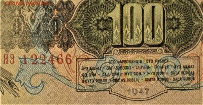 Боны серии замещения 1947-1957гг - ЯЭ.JPG