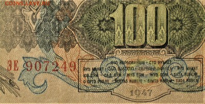 Боны серии замещения 1947-1957гг - ЭЕ.JPG
