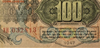 Боны серии замещения 1947-1957гг - ЭИ.JPG