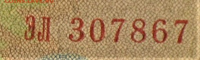 Боны серии замещения 1947-1957гг - ЭЛ-1.JPG