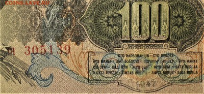 Боны серии замещения 1947-1957гг - сч.JPG