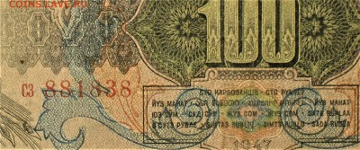 Боны серии замещения 1947-1957гг - сз.JPG