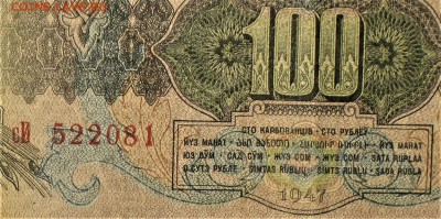 Боны серии замещения 1947-1957гг - сИ.JPG