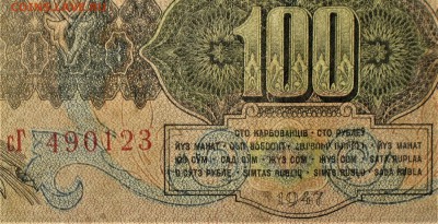 Боны серии замещения 1947-1957гг - сГ.JPG