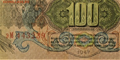 Боны серии замещения 1947-1957гг - эМ.JPG
