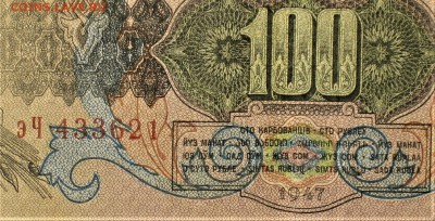 Боны серии замещения 1947-1957гг - эЧ.JPG