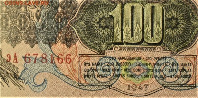 Боны серии замещения 1947-1957гг - эА.JPG