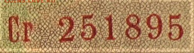 Боны серии замещения 1947-1957гг - Сг-2.JPG