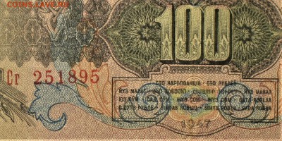 Боны серии замещения 1947-1957гг - Сг-3.JPG
