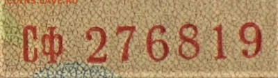 Боны серии замещения 1947-1957гг - сф-1.JPG