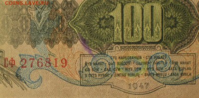 Боны серии замещения 1947-1957гг - сф.JPG