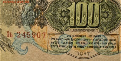 Боны серии замещения 1947-1957гг - Эь.JPG