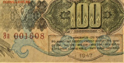 Боны серии замещения 1947-1957гг - Эп.JPG