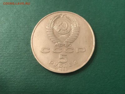 Юбилейные рубли, СССР и Россия, 46 шт. До 12.04.19 - 1EC7087F-8354-4571-950D-BE4AE621F9DC