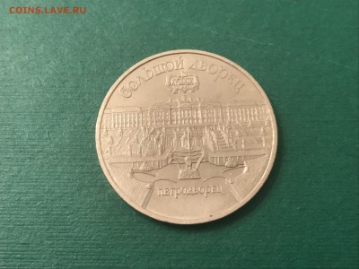 Юбилейные рубли, СССР и Россия, 46 шт. До 12.04.19 - 97CF10B6-B18C-46C9-AED3-A02456DEEB91
