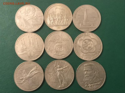 Юбилейные рубли, СССР и Россия, 46 шт. До 12.04.19 - FC3746F7-5DEB-4955-A576-493030325DB3