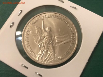 Юбилейные рубли, СССР и Россия, 46 шт. До 12.04.19 - 12EACB1E-35C7-4DED-8B0F-6CBFBFF1F8AA
