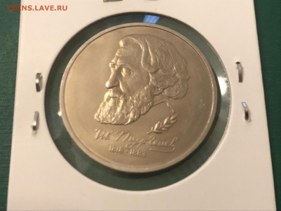 Юбилейные рубли, СССР и Россия, 46 шт. До 12.04.19 - 2A6EC769-BCE0-46B7-A559-1CC2204FEC80