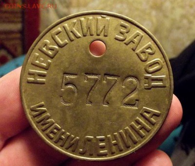 Нев.Завод,Моск.Тов.,Анчаръ,50 Riga! - DSCF2825.JPG
