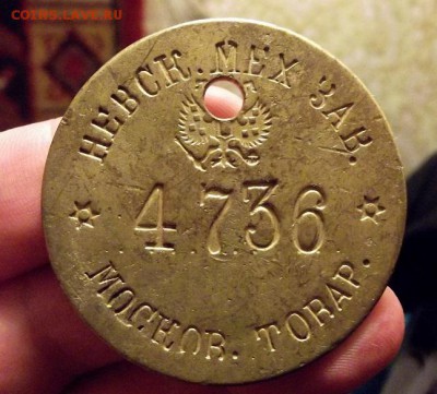 Нев.Завод,Моск.Тов.,Анчаръ,50 Riga! - DSCF2827.JPG