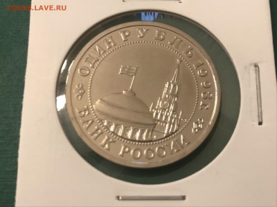 Юбилейные рубли, СССР и Россия, 46 шт. До 12.04.19 - 7BC10336-38A4-411B-B84F-4FCECD1EC753