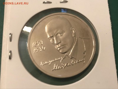 Юбилейные рубли, СССР и Россия, 46 шт. До 12.04.19 - 1352DAEF-C6A8-42F4-9AFA-F3CB35855602