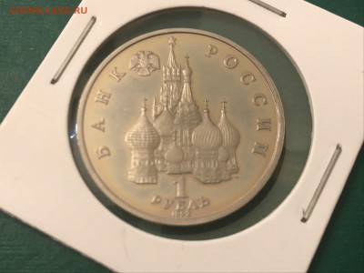 Юбилейные рубли, СССР и Россия, 46 шт. До 12.04.19 - C07B137E-66DE-4D60-A259-DC8ABDFBABF9