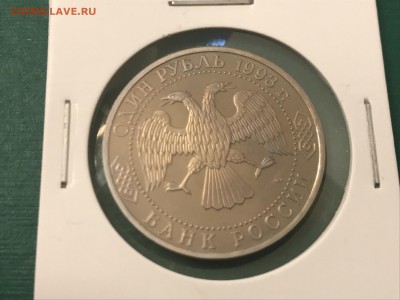 Юбилейные рубли, СССР и Россия, 46 шт. До 12.04.19 - B2D719AE-03F7-49C0-866E-CB1D8890F84D