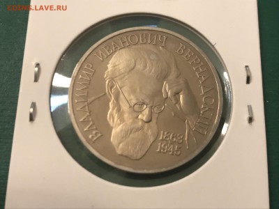 Юбилейные рубли, СССР и Россия, 46 шт. До 12.04.19 - B8A4EE6E-2CC9-4F00-8E17-6FD9CCE4A07B