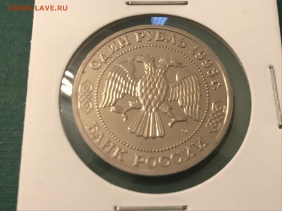 Юбилейные рубли, СССР и Россия, 46 шт. До 12.04.19 - 568AC4F9-E07F-4461-BE4A-A0B41364EF80