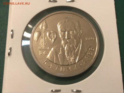 Юбилейные рубли, СССР и Россия, 46 шт. До 12.04.19 - 143612D3-8956-4838-A71F-B270C5452DCA