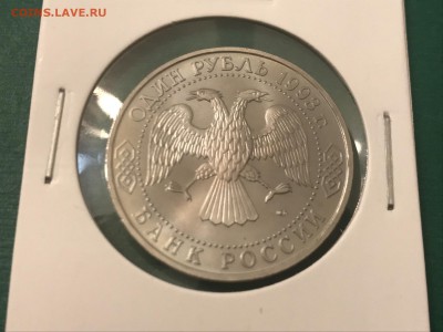 Юбилейные рубли, СССР и Россия, 46 шт. До 12.04.19 - F1A4C3DA-C332-4A23-94D9-2B34F1E91B1F